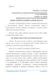 Добыча нефти в Калининградской области