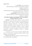Изучение основных тенденций в сфере управления человеческими ресурсами