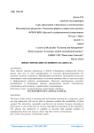 Инвестирование основного капитала