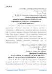 Проект национального стандарта "Учет основных средств" как следующий шаг стандартизации учета