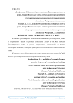 Развитие бухгалтерского учета в 21 веке