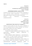 Дефиниция понятия "банкротство"