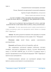 Расчет уровня существенности и определение аудиторского риска на примере предприятия малого бизнеса