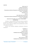 Инвестирование современной науки