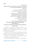 Проблемы управления затратами на современной предприятии