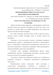 Инновационные процессы и их роль в деятельности предприятия
