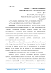 Совершенствование государственного регулирования внешнеэкономической деятельности на федеральном уровне