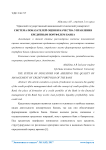 Система показателей оценки качества управления кредитным портфелем банка