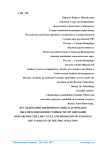 Исследование жизненного цикла и проблем обеспечения жизнестойкости организации