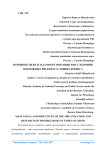 Основные цели и задачи организации и исследование возможных рисков в условиях кризиса