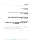 Годовая бухгалтерская (финансовая) отчетность организаций