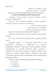 Качество кредитного портфеля банка