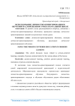 Использование личностно-ориентированного обучения на современном уроке в начальной школе