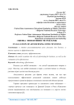 Оценка эффективности рекламы