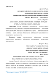 Документальное оформление и общий порядок учета расчетов с контрагентами