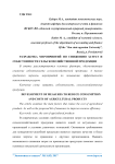 Разработка мероприятий по снижению затрат и себестоимости сельскохозяйственной продукции