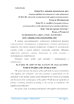 Особенности аудита учета расчетов с поставщиками и подрядчиками