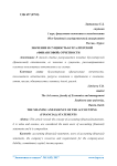 Значение и сущность бухгалтерской (финансовой) отчетности