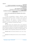 Проблемы развития рынка банковских продуктов и услуг в России