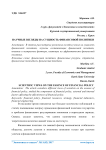 Научные взгляды на сущность финансовой политики