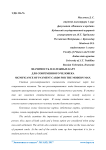 Значимость платежных карт для современного человека