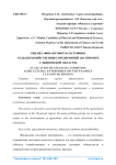 Оценка финансового состояния сельскохозяйственных предприятий (на примере Ульяновской области)