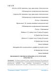 Эволюция и совершенствование бухгалтерской отчетности