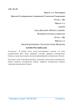 Коммерческий банк