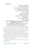 Аудит увольнений персонала как оценка уровня устойчивости коллектива