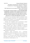 Организация учетного процесса и способы выявления ошибочных записей в учете единого налога по УСН