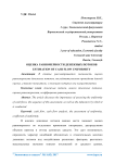 Оценка равномерности денежных потоков