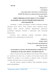 Инвестиционная деятельность страховой компании как способ повышения прибыли и рентабельности