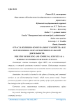 Отрасль жилищно-коммунального хозяйства как перспективная сфера предпринимательской деятельности