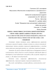 Оценка эффективности региональной политики в сфере социальной защиты семьи и детства