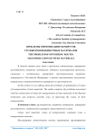 Проблемы оптимизации маршрутов грузоперевозки инертных материалов