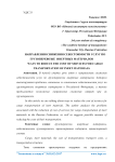 Направления снижения себестоимости услуг по грузоперевозке инертных материалов