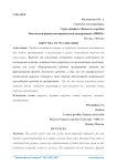 Выручка от реализации