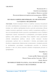 Методы планирования прибыли, анализ доходов и расходов на предприятии