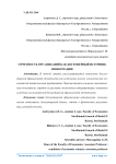 Отчетность организаций как достоверный источник информации