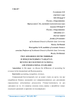 Учет доходов в отечественных и международных стандартах