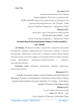 Проблемы использования новых технологий в обучении
