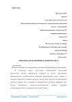 Проблема безработицы в моногородах