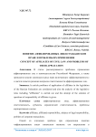 Использование инновационных методов в образовании