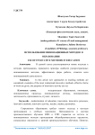 Понятие аффилированных лиц в гражданском праве и проблемы их применения