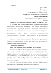 Понятие и сущность криминального банкротства