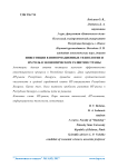 Инвестиции в информационные технологии и их роль в экономическом развитии страны