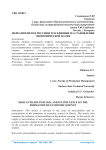 Меркантилизм в России и его влияние на становление экономической науки