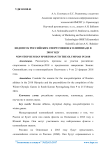Недопуск российских спортсменов к Олимпиаде в 2018 году