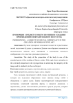 Пропорции - предмет особого значения в создании произведений изобразительного искусства
