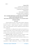 Места добычи инертных материалов, как исходный пункт логистических систем